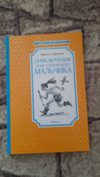 Приключения доисторического мальчика | Д’Эрвильи Эрнест #6, Дарья П.