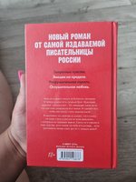 Романы Анны Джейн. Запрети любить | Джейн Анна #7, Виктория З.