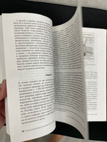 Нестареющий мозг. Глобальное медицинское открытие об истинных причинах снижения умственной активности, позволяющее обрести ясность ума, хорошую память и спасти мозг от болезни Альцгеймера #6, Анна А.