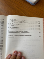 Чертов Литература. 5 класс. Учебник. В 2 частях. Часть 1 ФГОС Просвещение | Чертов Виктор Федорович, Трубина Людмила Александровна #1, Дмитрий К.