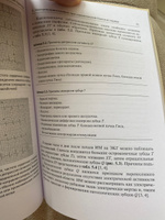 Интерпретация ЭКГ в клинической практике #2, Вячеслав С.