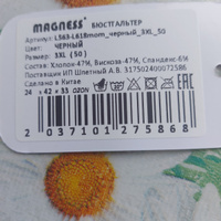 Бюстгальтер MAGNESS К кормлению готовы #1, Любовь С.