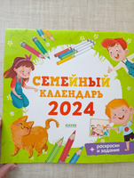 Семейный календарь - 2025 / Задания для детей: лабиринты, раскраски, найди и покажи #6, Виктория Д.