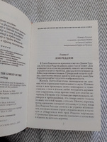 Книга Гарри Поттер и Кубок Огня #5, Анастасия А.