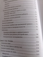 Без тревоги и бессонницы. Спокойный сон за 6 недель | Колесниченко Елена Владимировна #8, Татьяна С.