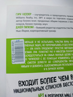 Начни с главного! 1 удивительно простой закон феноменального успеха ...