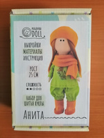 Набор для шитья куклы Pugovka Doll Анита #75, Марина А.