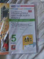 Английский язык. 5 класс. Сборник упражнений. К учебнику Ю.Е. Ваулиной и др. Spotlight. УМК. ФГОС Новый. К новому учебнику. | Барашкова Елена Александровна #1, Лилия Т.