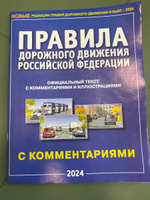 Экз. билеты для приема экзаменов на право управления транспортными средствами категорий "А", "B", "М" в ГИБДД и ПДД с комментариями (комплект из 2 штук) | Якимов Александр Юрьевич #7, Геннадий Е.