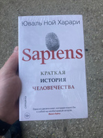 Sapiens. Краткая история человечества | Харари Юваль Ной #1, Сергей К.