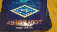 Ford Fusion 2002-2012г. Авточехлы на сиденья Форд Фьюжн 2002 2003 2004 2005 2006 2007 2008 2009 2010 2011 2012. #10, Павел С.