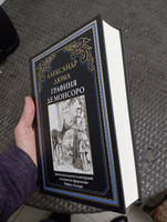 Дюма Графиня де Монсоро Иллюстрированное издание с закладкой-ляссе | Дюма Александр #6, Александр К.