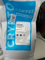 Кофе в зернах, "Крипто Кофе" - Эфиопия Лиму, 1 килограмм #1, Дмитрий П.