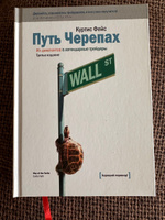 Путь Черепах: Из дилетантов в легендарные трейдеры | Фейс Куртис #7, Елена С.