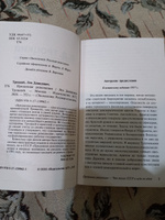 Преданная революция | Троцкий Лев Давидович #3, Елена Е.