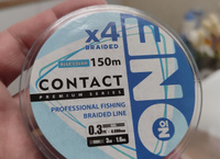 Плетеный шнур для рыбалки Aqua, 150 м купить по выгодной цене в  интернет-магазине OZON (174853311)