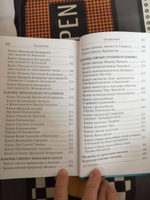 Сборник канонов ко Господу, Пресвятой Богородице, в честь двунадесятых праздников и святых #3, Марина А.