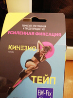 EM-Fix Sport Кинезиотейп 5см Х 500 см #5, Оксана Б.