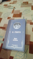 Дары волхвов | О. Генри #1, Эмма Д.