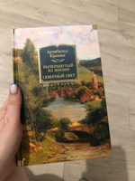 Вычеркнутый из жизни. Северный свет | Кронин Арчибальд Джозеф #5, Юлия А.