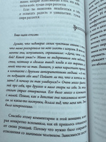 Сепарация: как перестать зависеть от других людей | Хлебова Вероника #8, Анна К.