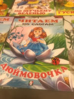 Сказки для детей из серии "Читаем по слогам" (комплект из 6 книг) #8, Снежана