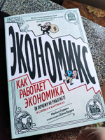 Экономикс. Как работает экономика (и почему не работает) в словах и картинках | Гудвин Майкл, Бах Дэвид #3, Марина Д.