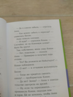 Приключения Конни. Домик на дереве / Детская художественная литература / Юлия Бёме | Бёме Юлия #2, Анастасия К.