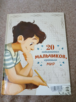 20 необыкновенных мальчиков, изменивших мир | Оливьери Якопо, Трояно Розальба #8, Людмила З.