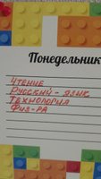 Расписание уроков Woozzee Лего, обучающий плакат для школы, детского сада и дома детям #4, Татьяна П.