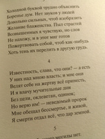 Стихотворения и поэмы | Лермонтов Михаил Юрьевич #3, Ольга Б.