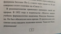 Истории реаниматолога из "петербургского Склифа" | Афончиков Вячеслав Сергеевич #2, Алёна И.