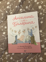 Ангелина - Балерина | Холаберд Кэтрин #8, Татьяна Б.