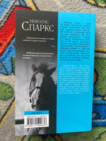 Дорогой Джон | Спаркс Николас #27, Татьяна Г.