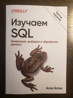 Изучаем SQL. Генерация, выборка и обработка данных #3, Дмитрий Г.