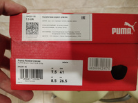 Кеды PUMA Puma Rickie Classic #24, Иван П.