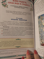 Удивительная Русь. Русалки и водяные. Водная стихия в русской традиции. Подарочное издание | Андриевская Жанна Викторовна #6, Юлия Н.