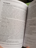 Гомеопатия в клинической практике. Часть 14. Заболевания нервной системы. | Кулкарни Аджит #6, Ирина В.