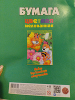 Набор бумаги цветной Hatber ECO Мелованной 10л 10 цв. А4-Пчелки- #31, Людмила А.