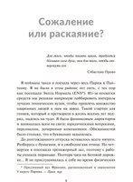 Нулевой километр. Путь к счастью: роман | Анкауа Мод #1, Людмила Т.