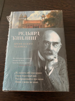 Бремя белого человека | Киплинг Редьярд Джозеф #3, Александр Б.