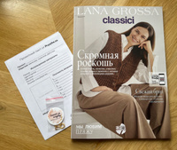 Журнал по вязанию Lana Grossa Classici 27. Немецкий журнал по вязанию спицами #1, Мария К.