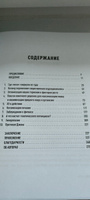 Поднятие тяжестей - пустая трата времени. Как и кардио, ведь есть лучший способ построить тело, которое вы хотите #6, Руслан М.