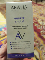 ARAVIA Laboratories Крем-барьер c маслом крамбе Winter Cream, 50 мл #38, Наталья И.