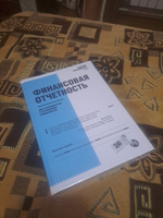 Финансовая отчетность для руководителей и начинающих специалистов / Бизнес / Финансы | Герасименко Алексей #2, Андрей Д.