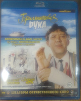 Фильмы Леонида Гайдая. Избранное 1961-1968 (5 Blu-ray) #3, Илья
