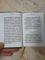 Православный молитвослов. #2, Алексей Д.