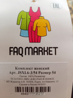 Костюм классический Faq market #33, Анна С.