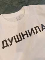 Футболка STREET PRINT Душнила #15, Татьяна П.