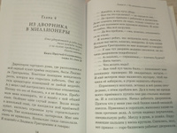 Бизнес по-честному. Как заработать миллионы и не потерять веру в Бога #2, Константин Б.